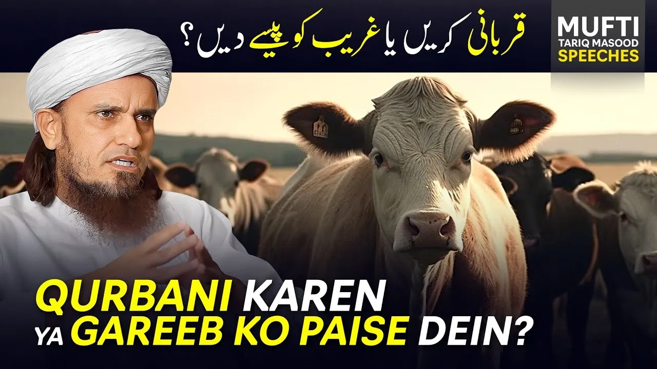 Qurbani Karen Ya  Gareeb Ko Paise Dein  | Mufti Tariq Masood Speeches